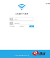 蓝色无线WiFi服务后台登录页面模板 - 源码下载 -六神源码网